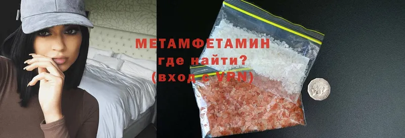 нарко площадка состав  МЕГА как зайти  Городовиковск  Метамфетамин мет 